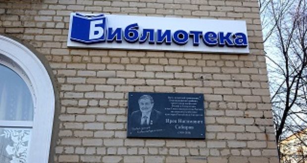 В городе Еманжелинск прошёл вечер памяти поэта Ирека Сабирова