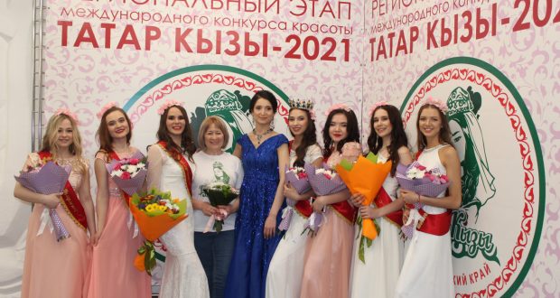 В Красноярске завершился региональный этап международного конкурса красоты «Татар кызы 2021»
