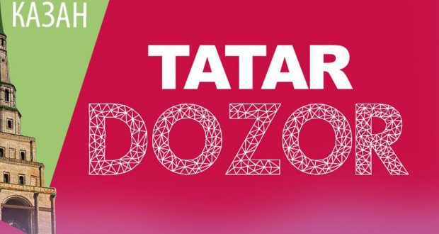 Нацбиблиотека и Дом татарской книги впервые представили задания для квеста TATAR DOZOR