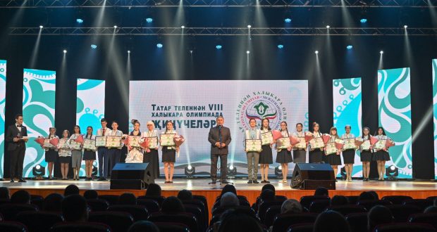 Объявлены победители VIII Международной олимпиады по татарскому языку и литературе