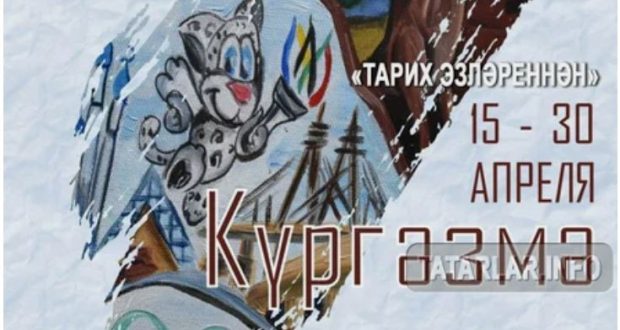Exhibition of winners of  children’s drawing competition “Tarikh ezlәrenn »n” is open in Kazan