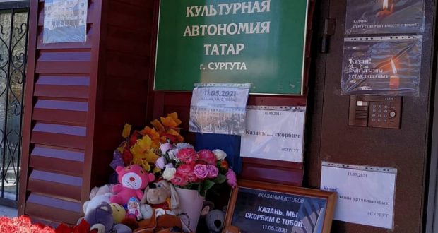 Сургутяне почтили память погибших в Казани