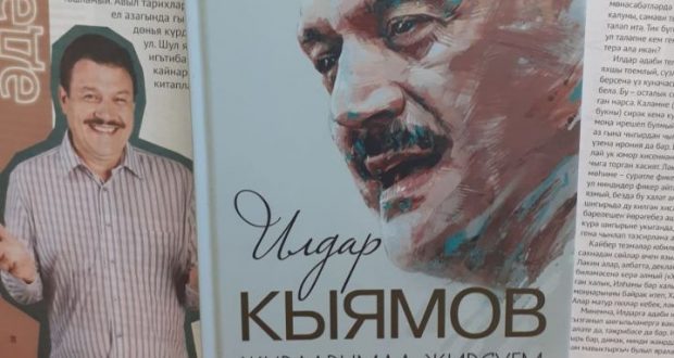 Татарстан Журналистлар берлегендә тележурналист Илдар Кыямовның иҗат кичәсе узды