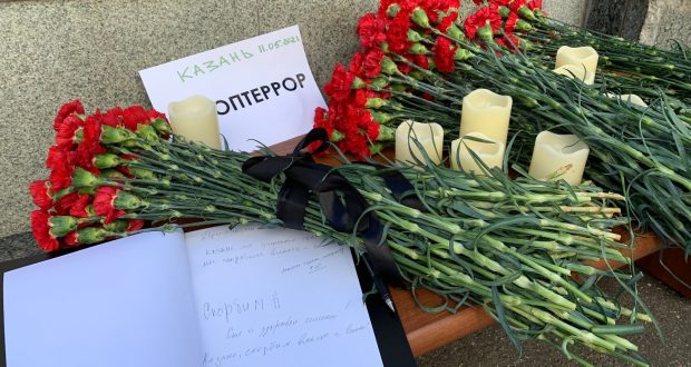 Книга соболезнований открыта в Полномочном представительстве Республики Татарстан в Российской Федерации