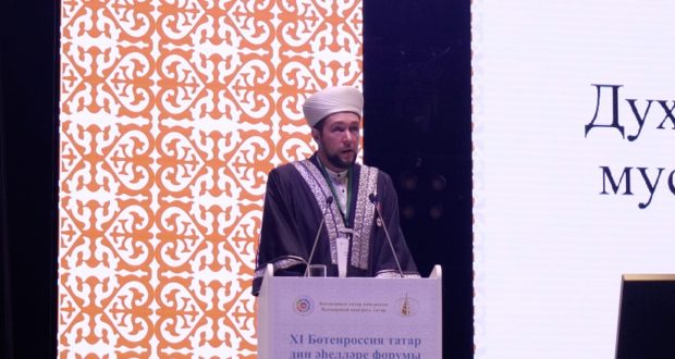 Ilyas Khazrat Ziganshin spoke at the plenary session of the XI All-Russian Forum of Tatar Religious Figures