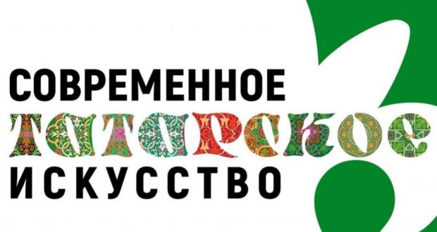 Мәскәүдә «Заманча татар сәнгате» күргәзмәсе тәкъдим ителәчәк