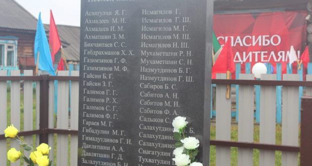 В деревне Гамурино Казачинского района в торжественной обстановке была открыта Памятная стелла