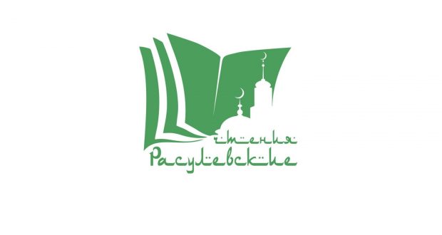 В Троицке состоится Международная научно-практическая конференция «Расулевские чтения: Ислам в истории и современной жизни России»