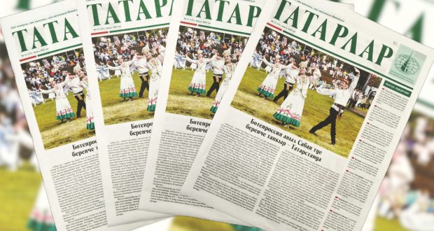 “Татарлар” газетасының июль саны дөнья күрде