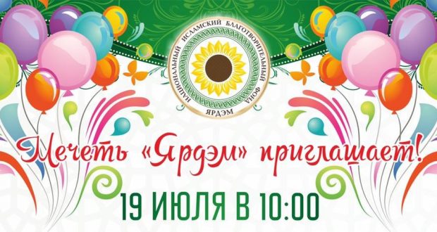 Юрий Куклачев примет участие в детском празднике фонда «Ярдэм»