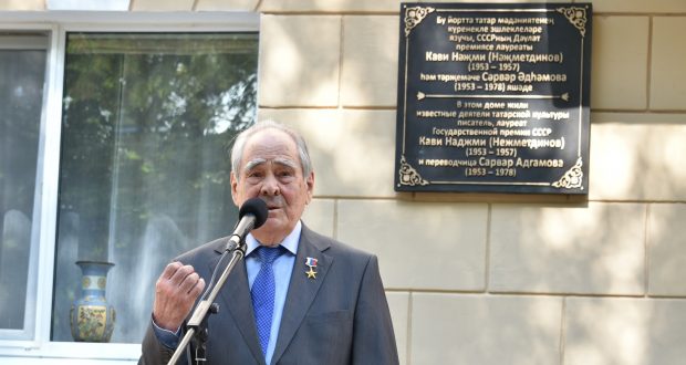Рустам Минниханов и Минтимер Шаймиев открыли в Казани мемориальную доску в честь Кави Наджми и Сарвар Адгамовой