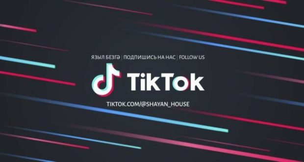 В Татарстане запускают фабрику TikTok от «Шаян ТВ»