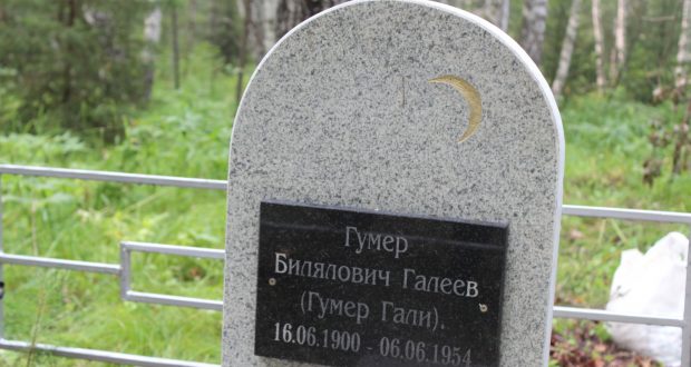  The work on visualization of the grave of Gumer Galeev   is over