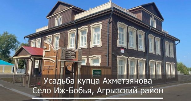Татарстанскую усадьбу купца Ахметзянова вернули к жизни и открыли для посетителей