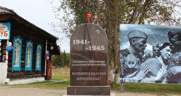 В татарских деревнях Красноярского края установили Памятные стелы, посвященные участникам ВОВ
