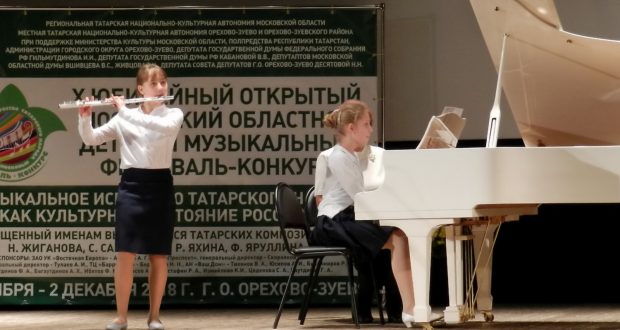 В Подмосковье пройдет детский фестиваль «Музыкальное искусство татарского народа»