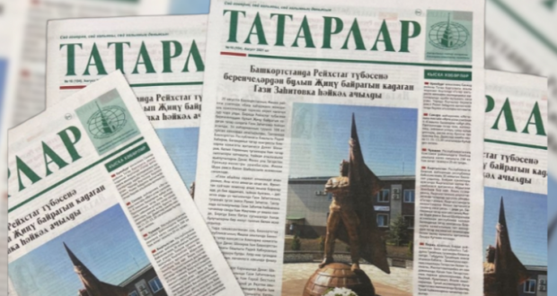 «Татарлар» газетасының чираттагы саны дөнья күрде