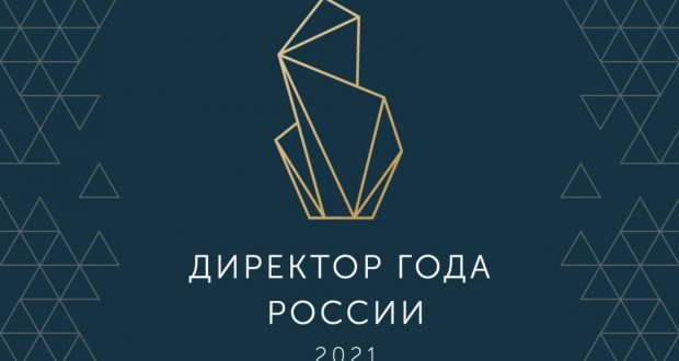 Руководители двух школ Татарстана принимают участие в конкурсе «Директор года России»