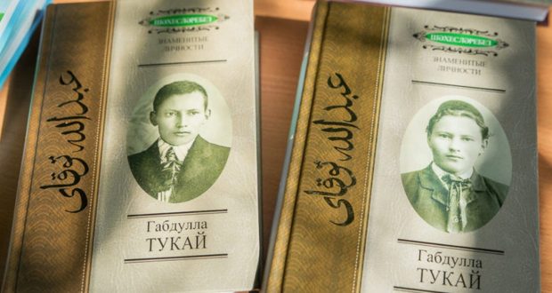 Собрание сочинений Тукая на трех языках стало победителем в конкурсе «Книга года – 2021»