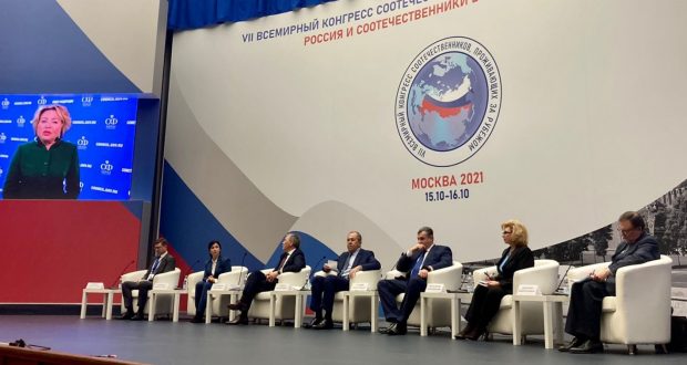 В Москве стартовала работа VII Всемирного конгресса российских соотечественников, проживающих за рубежом