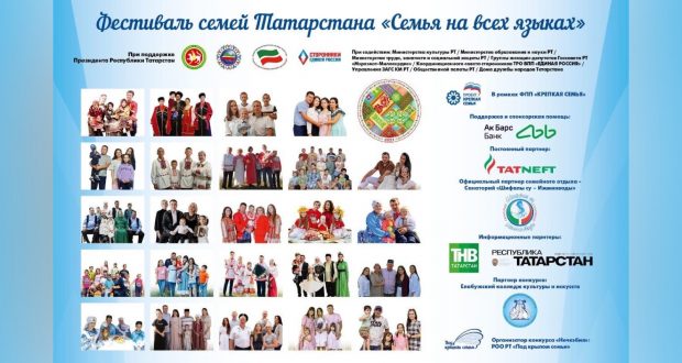 Красота материнства и семьи: в Татарстане проходит конкурс «Нечкәбил»