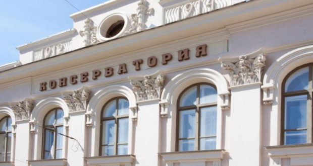 Казанская консерватория проведет  круглый стол с участием руководителей культуры Республики Татарстан