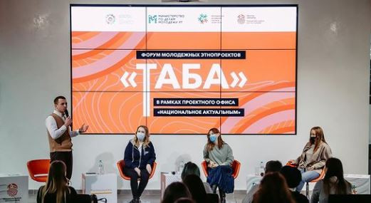 Forum of youth ethnic projects “Taba” has started