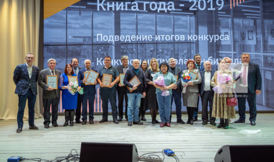 В Казани определили лауреатов республиканского конкурса «Книга года»