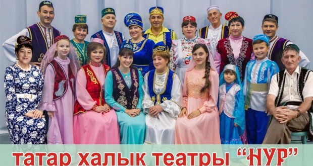 Ульяновскиның “Нур” татар халык театры уңышлары белән шатландыра