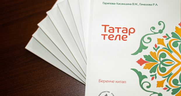 ​Кабмин РТ утвердил новые гранты на сохранение татарского языка за пределами республики