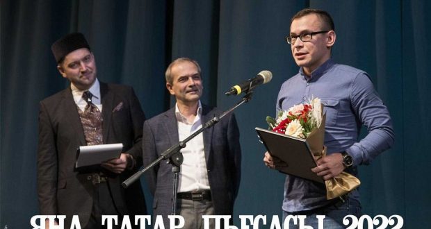 “Яңа татар пьесасы-2022” конкурсы старт ала