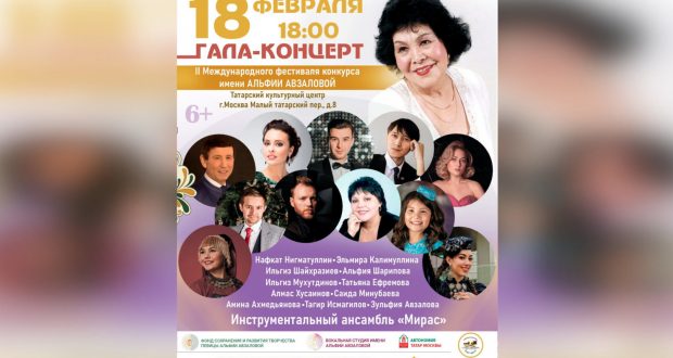 Песни Альфии Авзаловой прозвучат в Татарском культурном центре