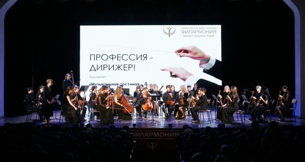 Эпоха просвещения: Татарская филармония продолжает серию бесплатных лекций о музыке