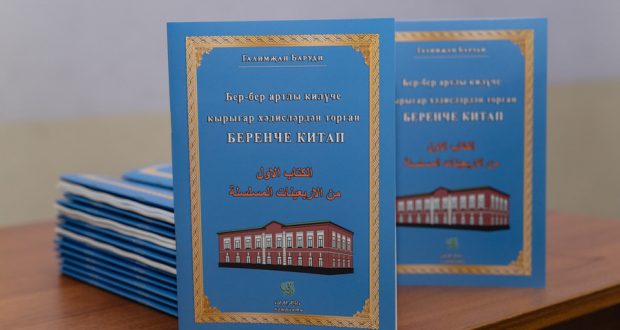 К 165-летию Г.Баруди в Казани вышла в свет его книга