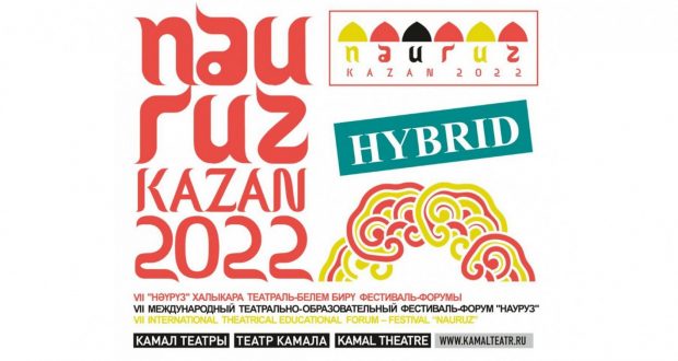 15 февраля – старт регистрации на Международный форум «Науруз»