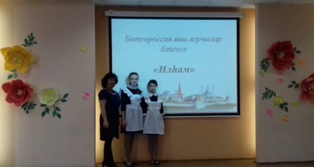 В Татарстане стартовали зональные этапы всероссийского конкурса юных поэтов и писателей «Илһам»