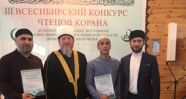 Исторической мечети Новосибирска «Ихлас» прошел  III Новосибирский (Всесибирский) конкурс чтецов Корана