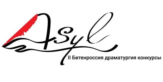 ASYL: лаборатория молодых драматургов