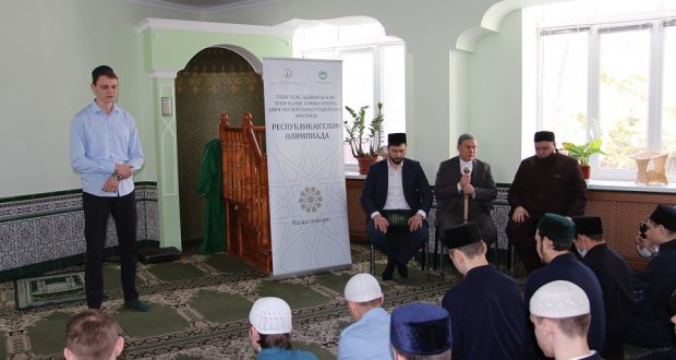 Состоялась олимпиада по татарскому языку среди мусульманских учебных заведений