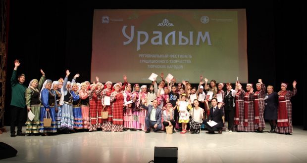 В Челябинской области завершился фестиваль тюркских народов “Уралым”