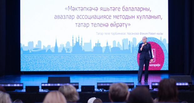 В Казани пройдет семинар, посвященный современным методам обучения татарскому языку