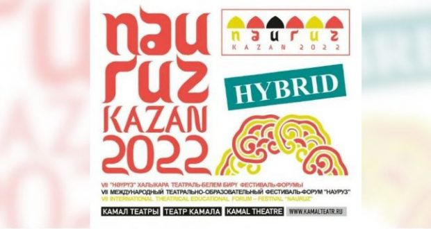 В Казани пройдет Международный фестиваль «Науруз»