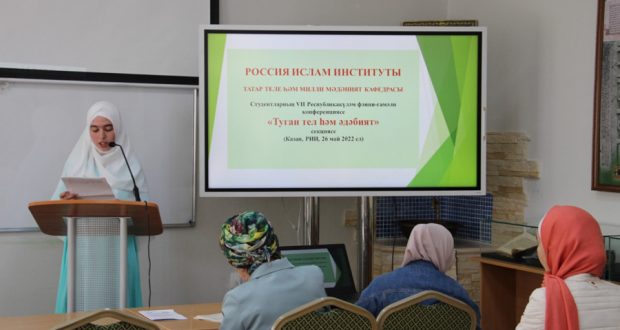 The VII Republican Student Conference “Modern Youth and Spiritual Values ​​of the Peoples of Russia” is underway