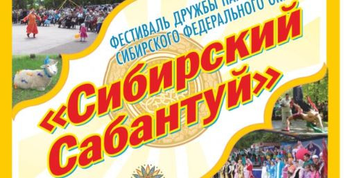 Siberian Sabantuy will be held in the Novosibirsk region