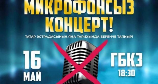 Vagapov festival will present a new unique project