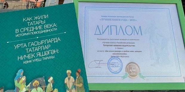 Three books of the Tatar publishing house became diploma winners of prestigious literary competitions