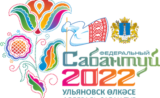 Программа XXII Федерального Сабантуя в Ульяновске
