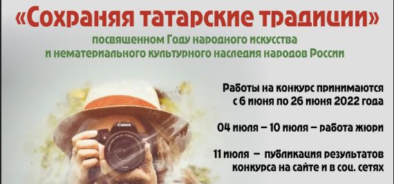 В Магнитогорске проходит конкурс «Сохраняя татарские традиции»