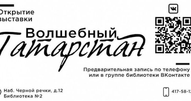 В Санкт-Петербурге пройдет открытие персональной выставки Ильдуса Вахитова