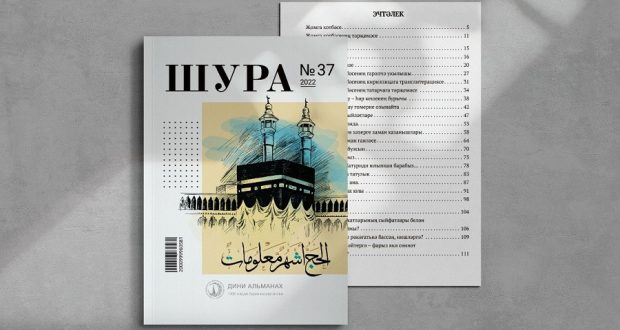 Вышел в свет новый номер альманаха «Шура»